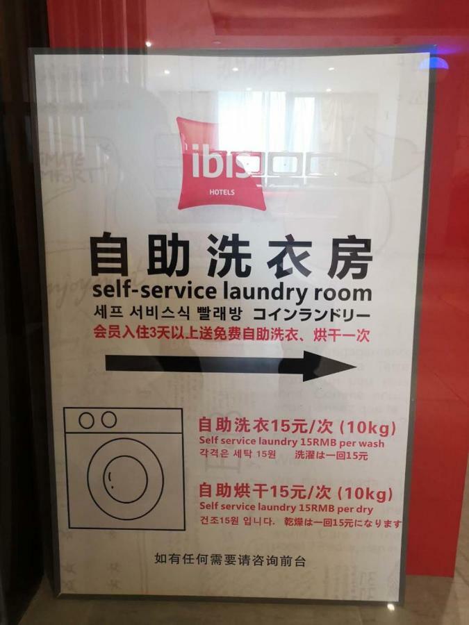 Ibis Xi'An Qujiang International Convention & Exhibition Center Hotel Екстериор снимка